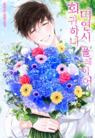 Regression-Of-The-Dating-Sim-Player